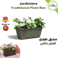 اصيص محبق طويل مستطيل للزراعة المنزلية بتصميم ايطالي للبيع في المغرب مع التوصيل - Plantopia Maroc