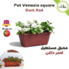 بيع اصيص ومحبق مستطيل للزراعة المنزلية في الاسطح والداخل والخارج مع فتحات التصريف - Plantopia