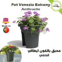 محبق بالكون والشرفة ايطالي فحمي بلاستيك مقاوم للشمس مع فتحات تصريف المياه للبيع مع التوصيل في المغرب