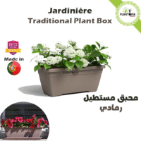 موقع بيع محبق او اصيص بلاستيكي مستطيل للزراعة المنزلية مع التوصيل في المغرب - Plantopia Maroc