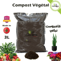 Compost vegetal haute qualité pour plantess en pot et pleine terre - Plantopia Maroc