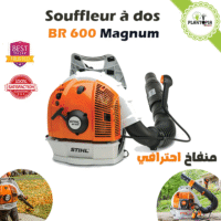Best Garden dead leaves blower in Morocco - stihl BR 600 Magnum selled by Plantopia Maroc