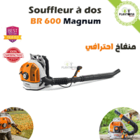 souffleur à dos professionnel de jardin BR 600 MAGNUM - Plantopia Maroc