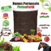 Vente de fumier de cheval organique avec sciure amendement permacole naturel PermaFertil by Plantopia Maroc