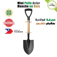Mini Pelle de jardin en Acier avec manche en bois qualitéPremium - Plantopia Maroc
