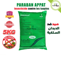 بيع مبيد حشري لمعالجة التربة ضد الديدان السلكية آكلة الجذور باحسن ثمن لدى بلانتوبيا المغرب مع التوصيل - Plantopia