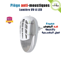 مصيدة ضد البعوض بالاشعة فوق البنفسجية للبيع مع التوصيل لجميع انحاء المغرب - Plantopia Maroc