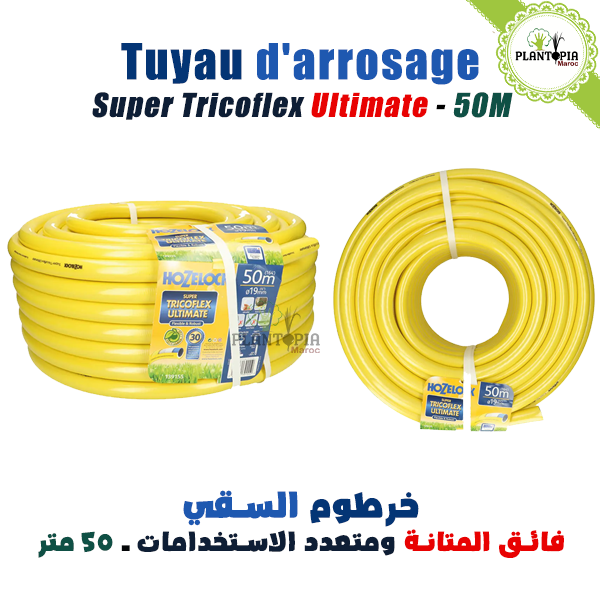 Acheter tuyau ultra robuste et leger 50 metres anti UV chez Plantopia settat Ain Bouskoura dar Bouazza deroua Acheter tuyau ultra robuste et leger 50 metres anti UV chez Plantopia settat Ain Bouskoura dar Bouazza deroua
