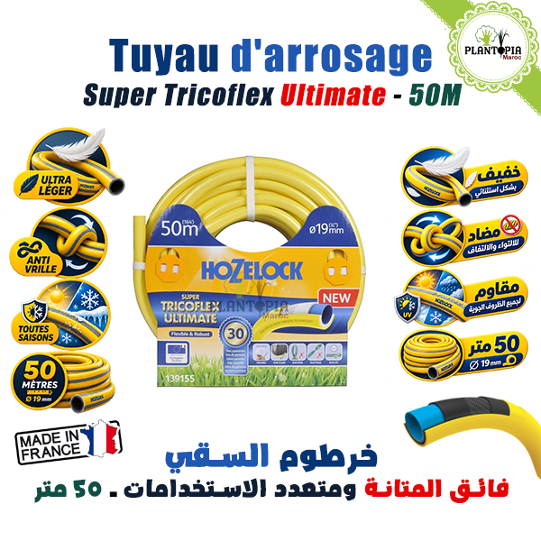 Tuyau d'arrosage Ultra robuste et leger anti UV et anti vrille 50 metre tricoflex - Plantopia Maroc Tuyau d'arrosage Ultra robuste et leger anti UV et anti vrille 50 metre tricoflex - Plantopia Maroc